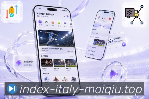 体育竞猜APP访问界面